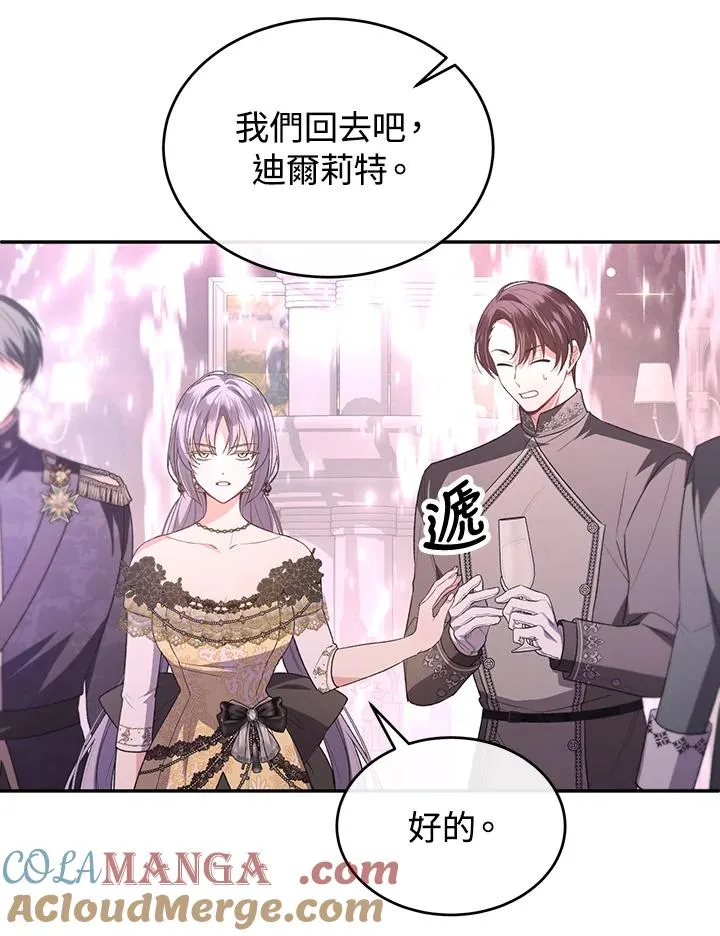 第101话 第97页