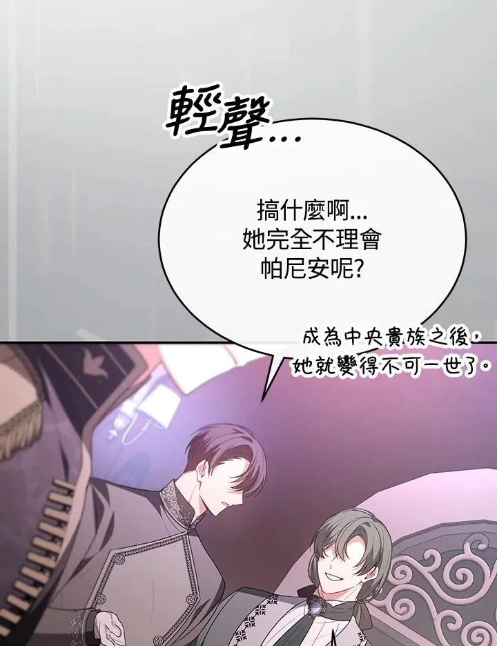 第101话 第100页