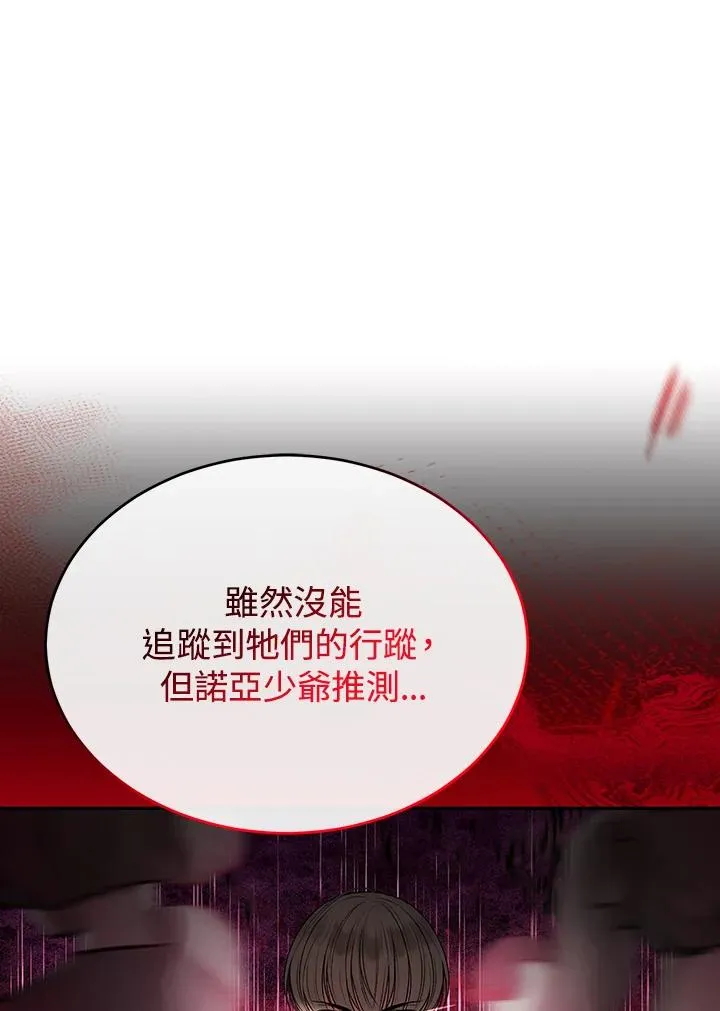 第103话 第15页