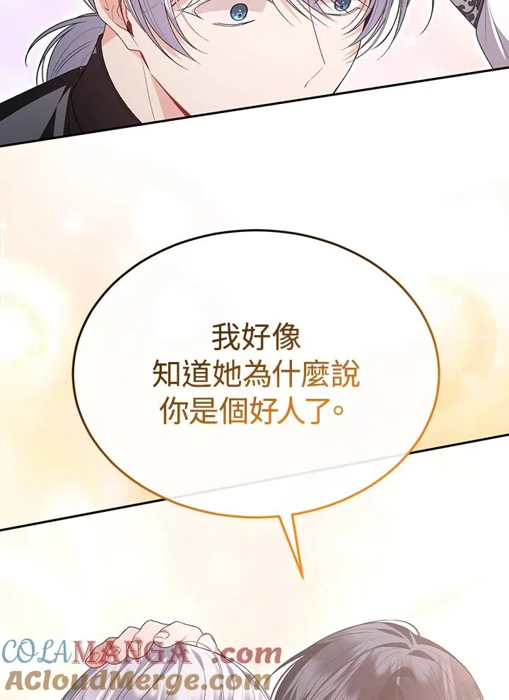 第106话 第41页