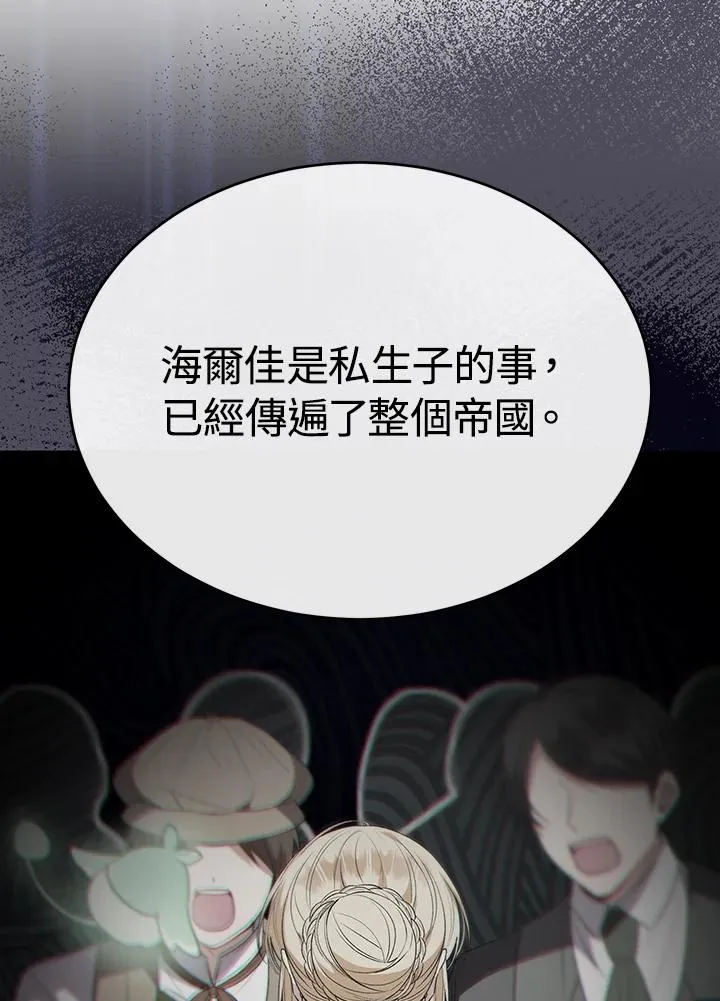 第108话 第9页