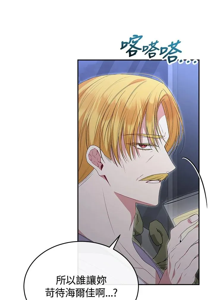 第108话 第14页