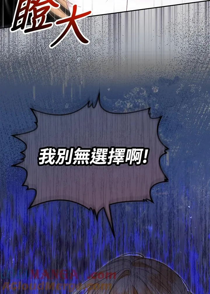 第108话 第16页