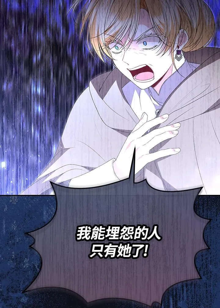 第108话 第17页