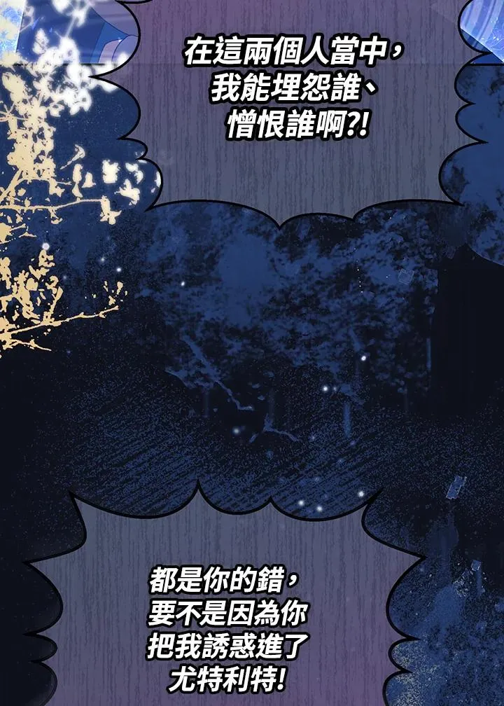 第108话 第20页