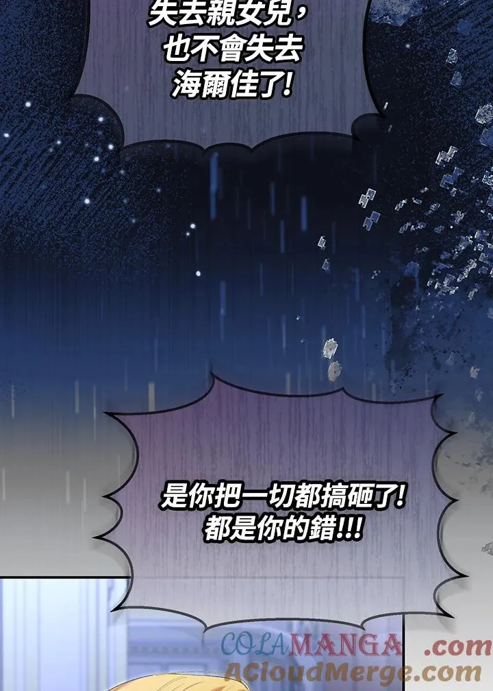 第108话 第22页