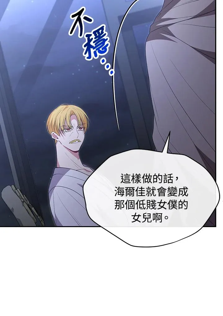 第108话 第27页