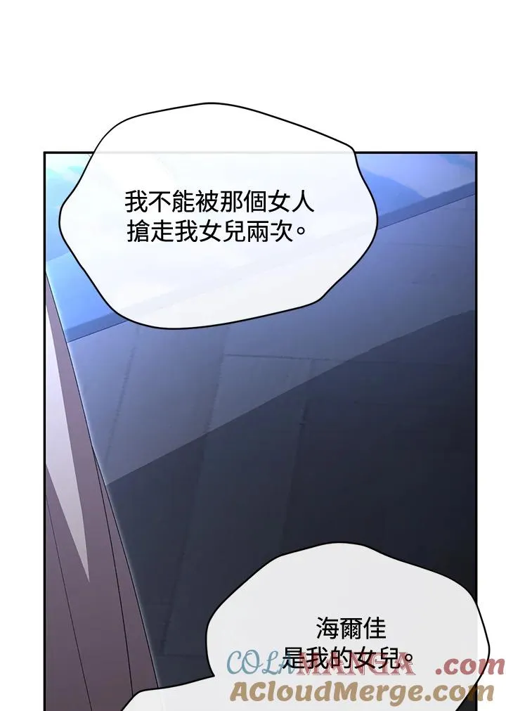 第108话 第28页