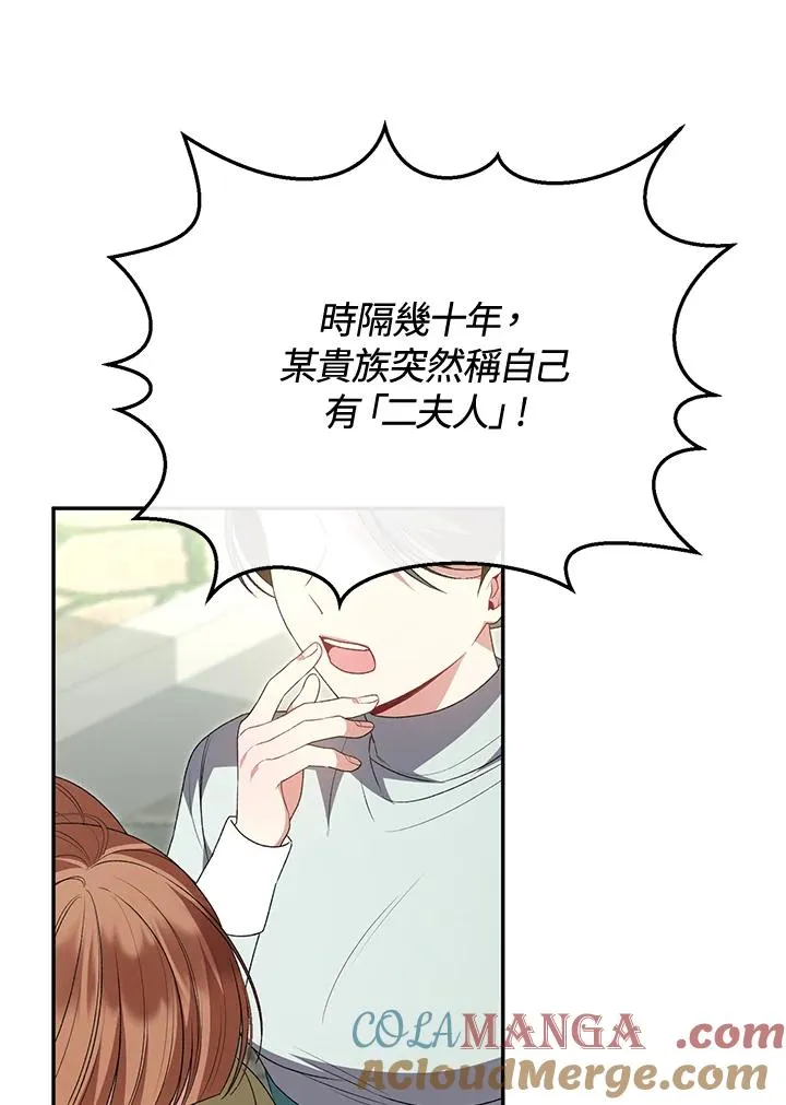 第108话 第37页