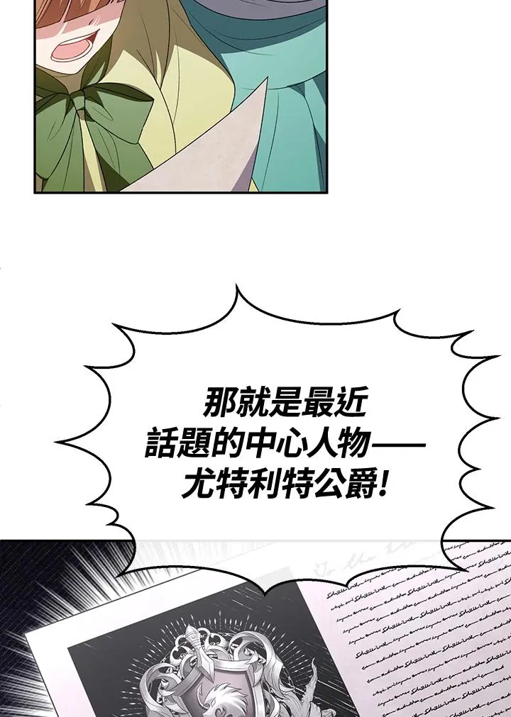 第108话 第38页