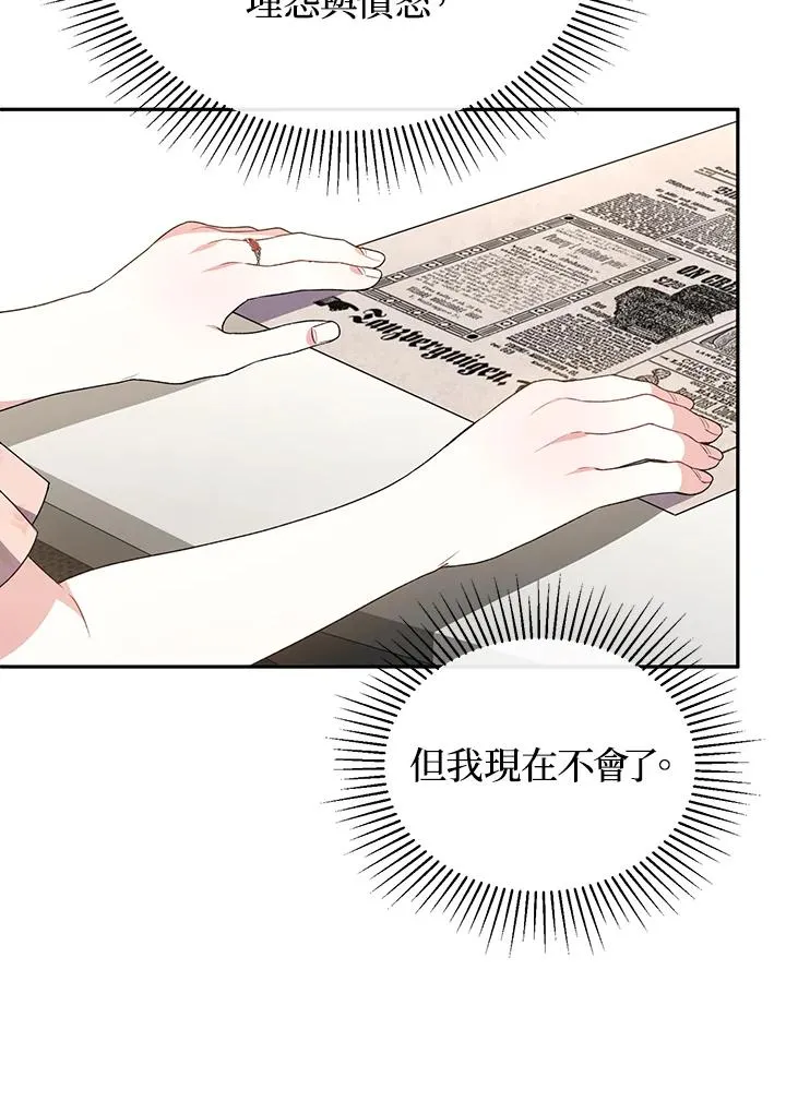第108话 第54页