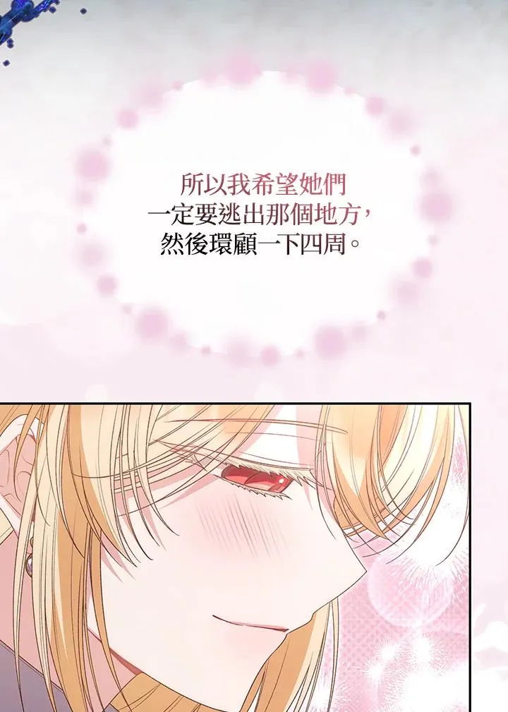 第108话 第59页