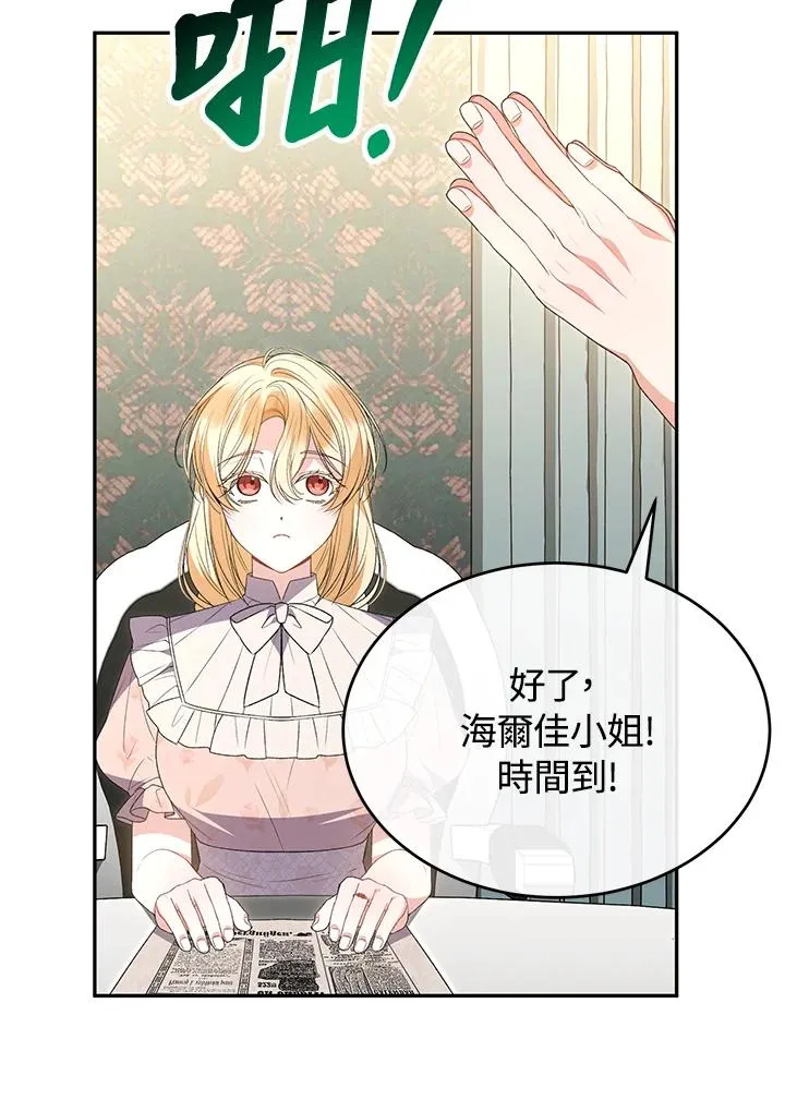 第108话 第63页