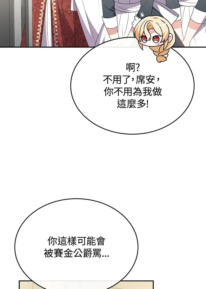 第108话 第65页