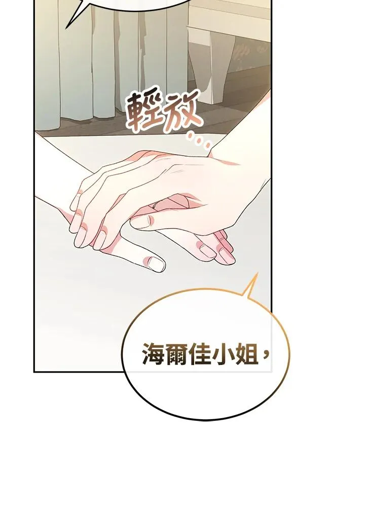 第108话 第66页