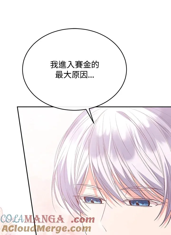 第108话 第67页