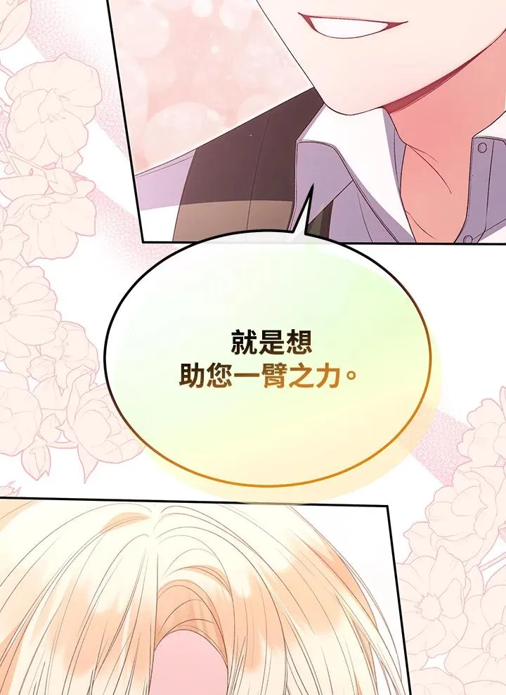 第108话 第68页
