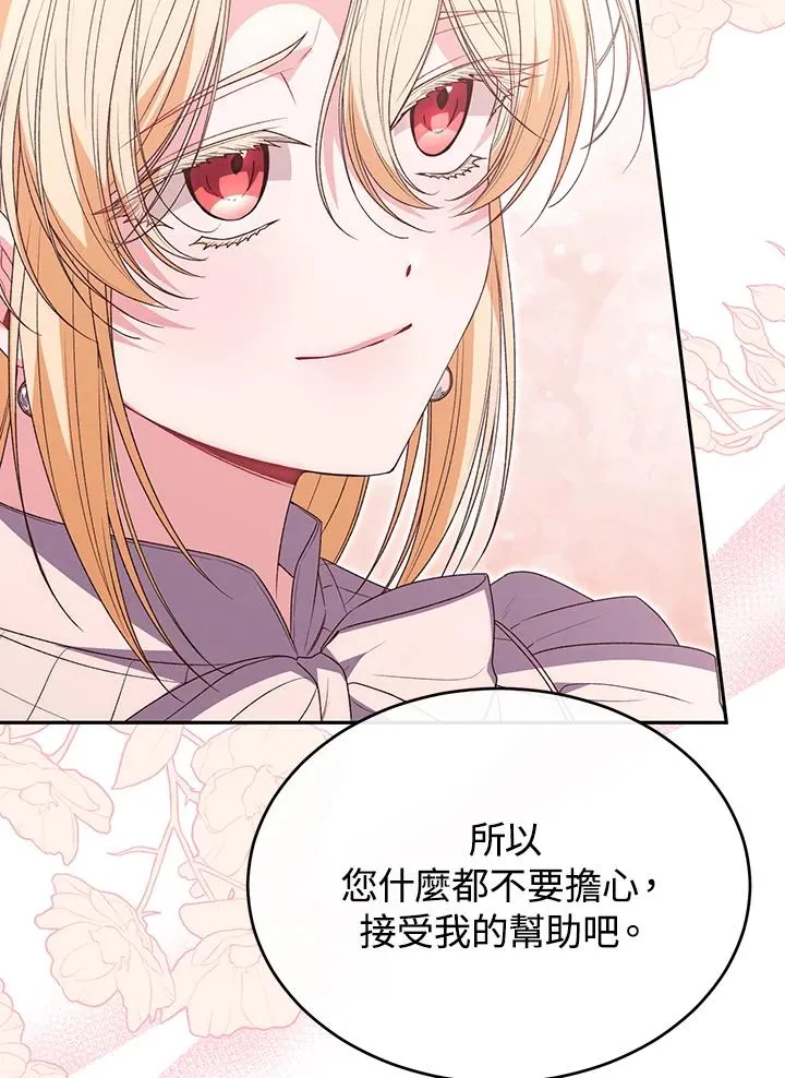 第108话 第69页