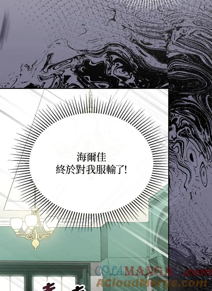 第108话 第73页