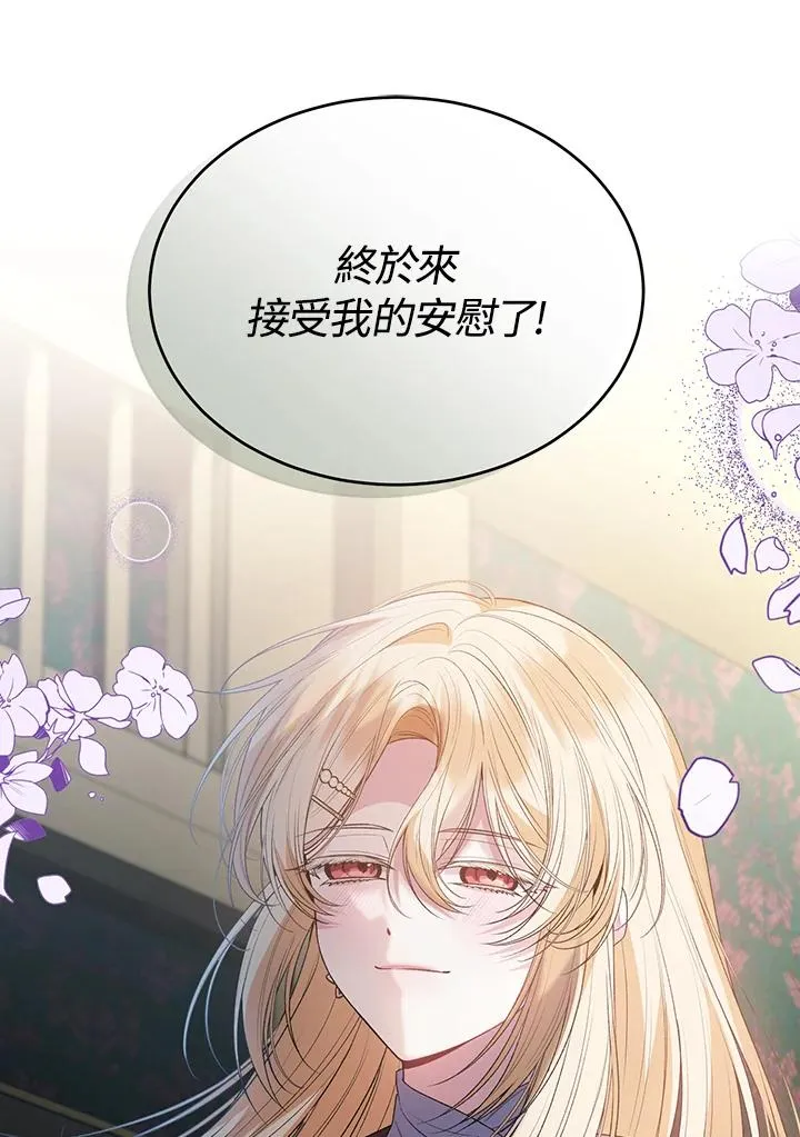 第108话 第80页