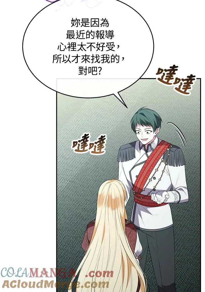 第108话 第82页