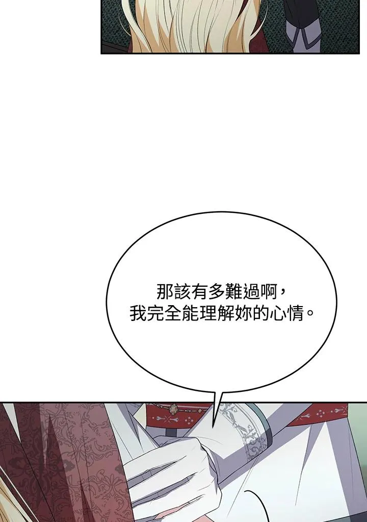 第108话 第83页