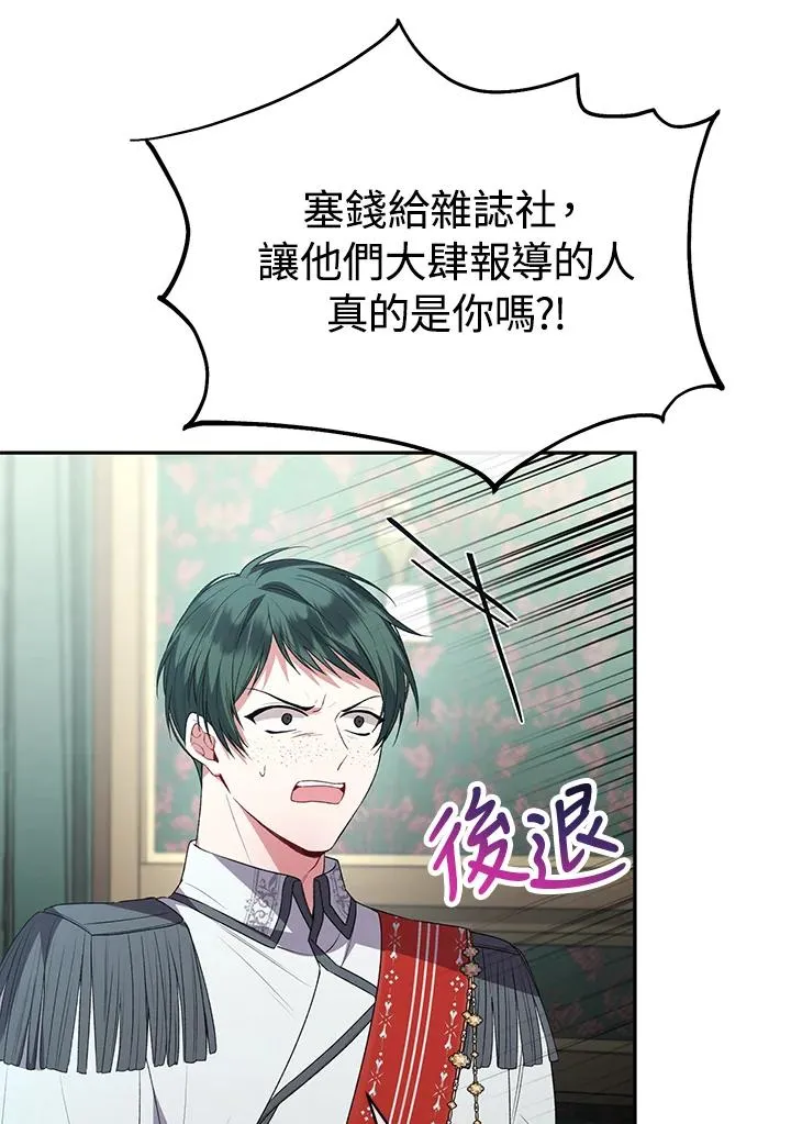 第108话 第90页