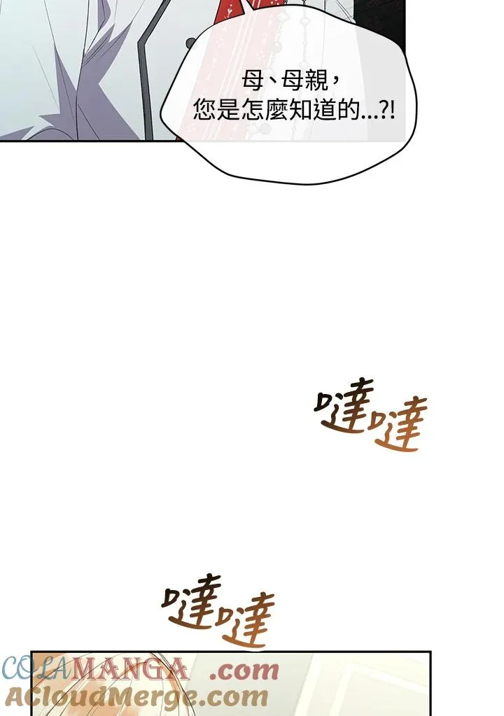 第108话 第91页