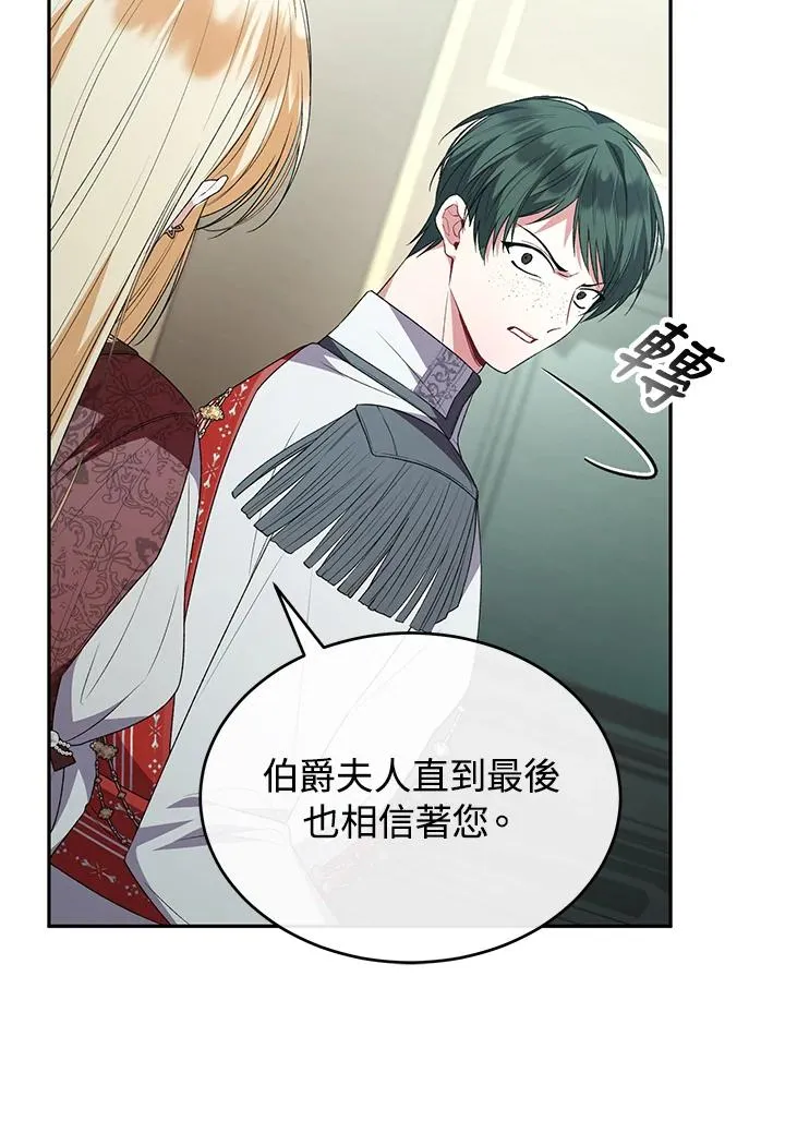 第108话 第92页