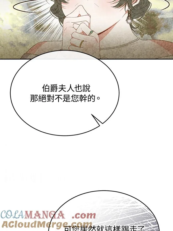 第108话 第94页