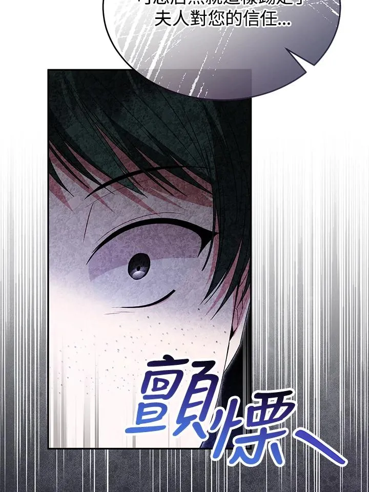 第108话 第95页