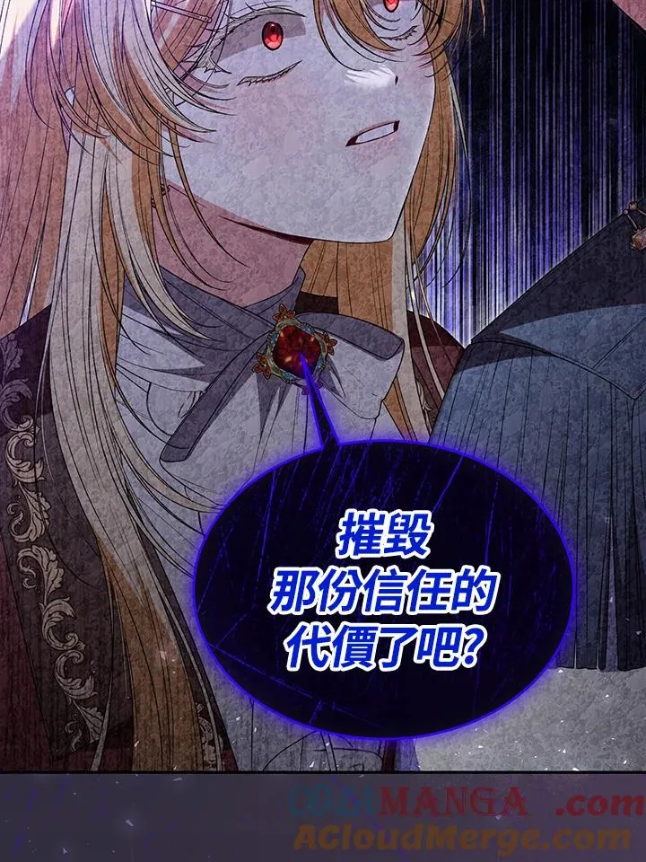 第108话 第97页