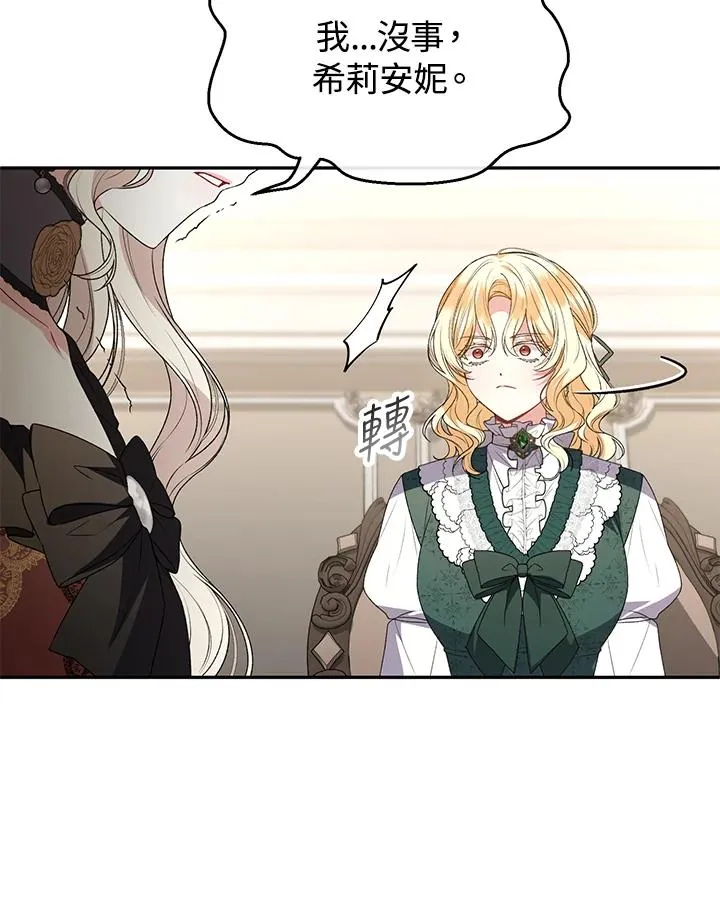 第109话 第43页