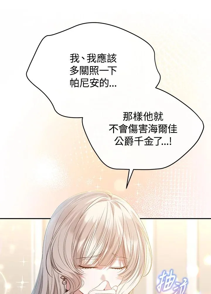 第109话 第44页