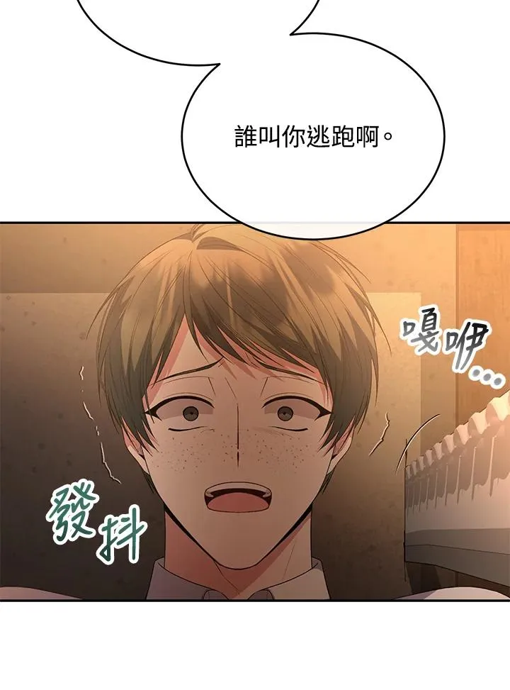 第109话 第59页