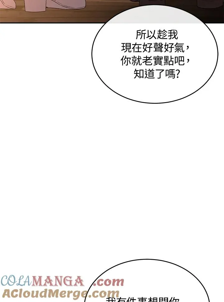 第109话 第61页