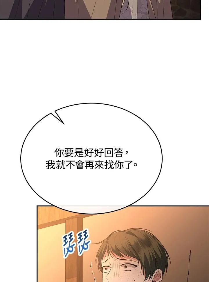 第109话 第63页