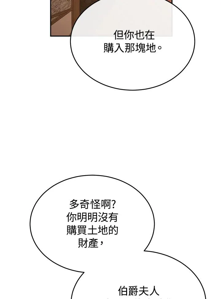 第109话 第66页