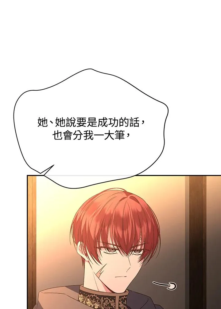 第109话 第75页