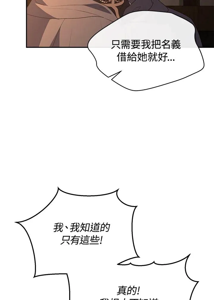 第109话 第76页