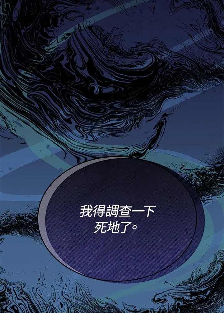 第109话 第82页