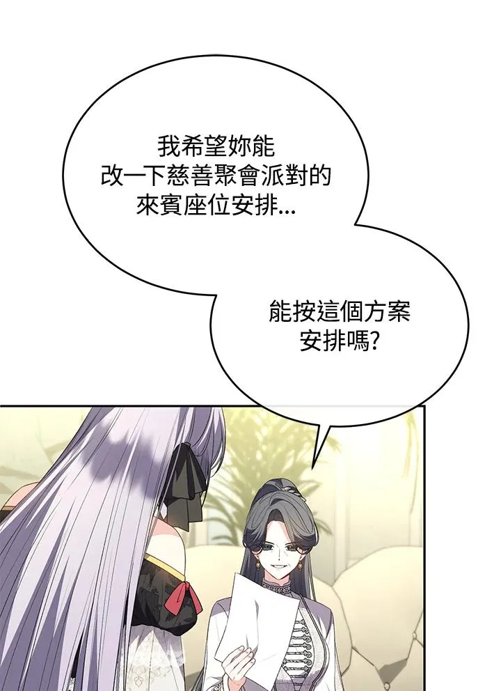 第109话 第86页