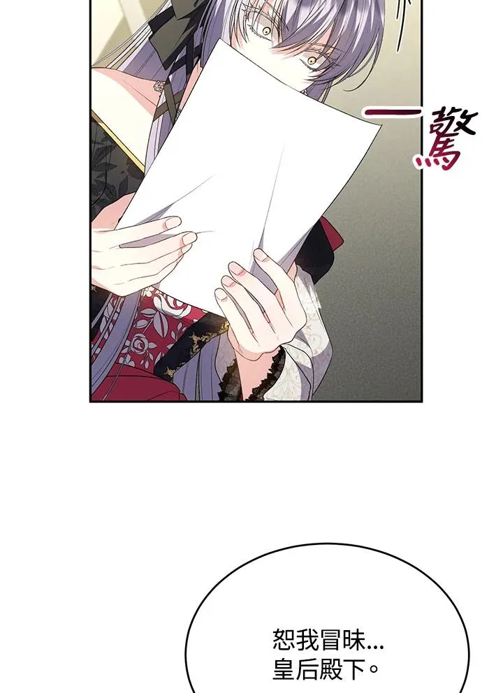 第109话 第88页