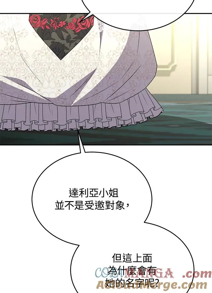 第109话 第89页