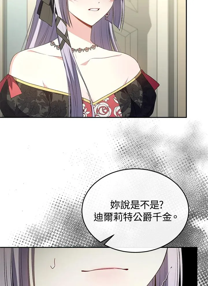 第109话 第94页