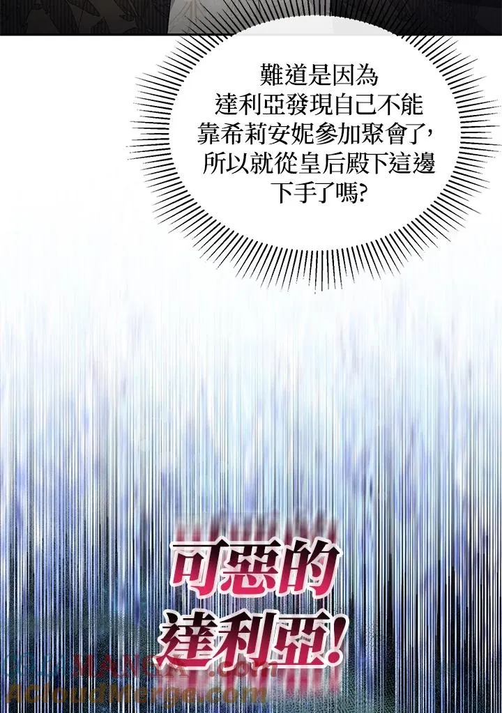 第109话 第101页