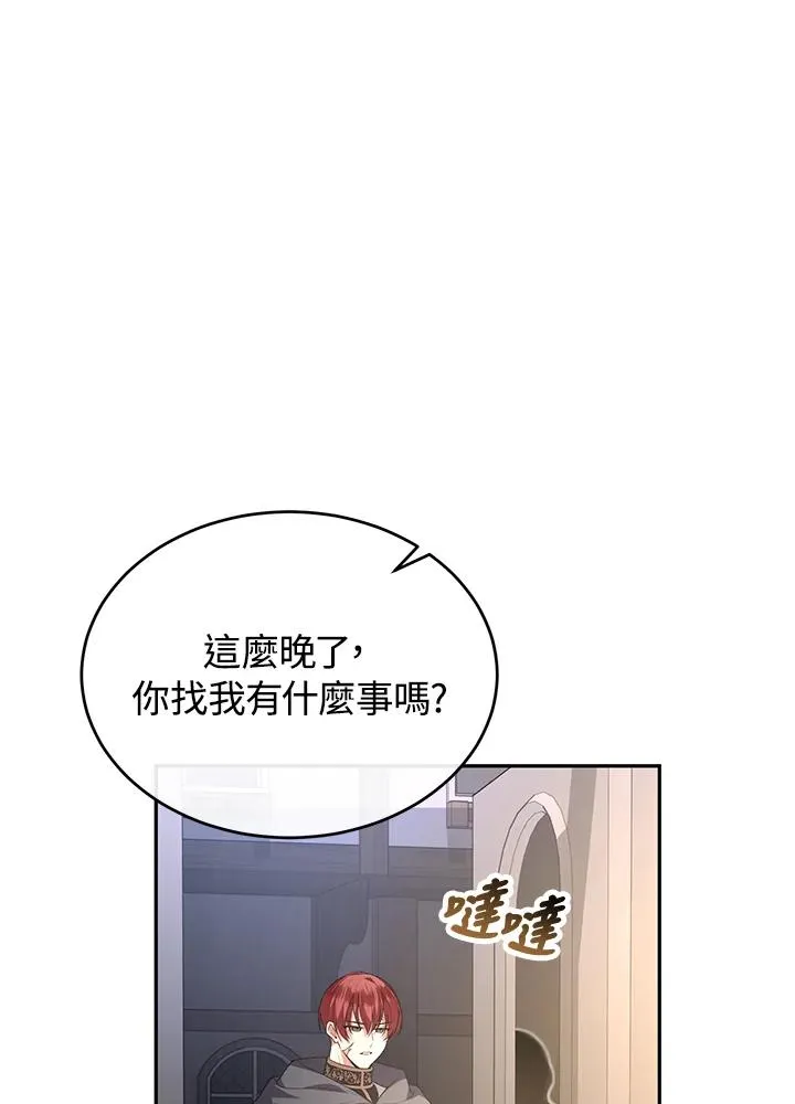 第112话 第10页