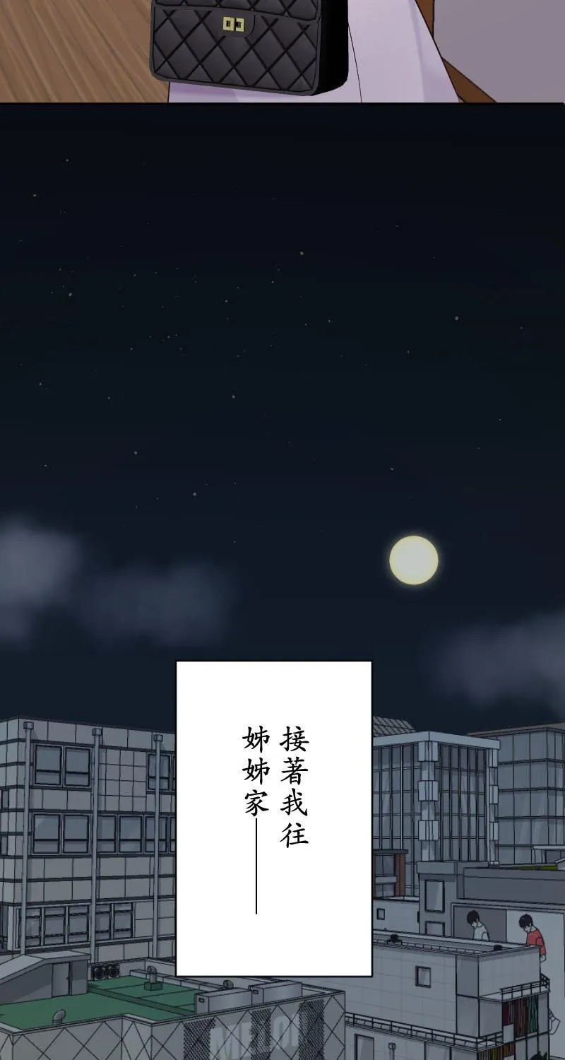 第2话 是不是有搞外遇？ 第36页