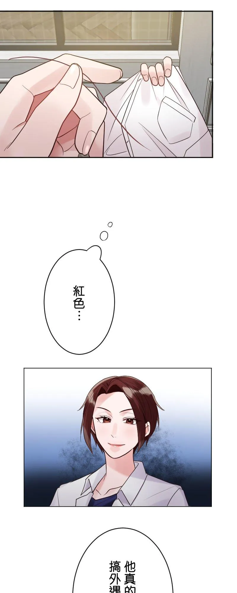 第3话 嫉妒和妒恨和乖僻 第36页