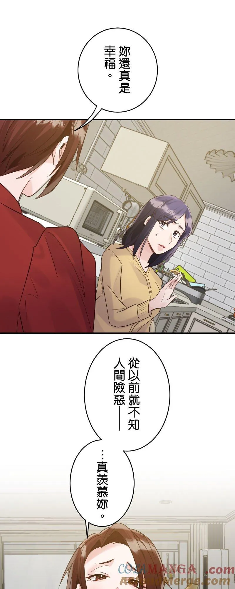 第4话 妳有砲友吗？ 第46页